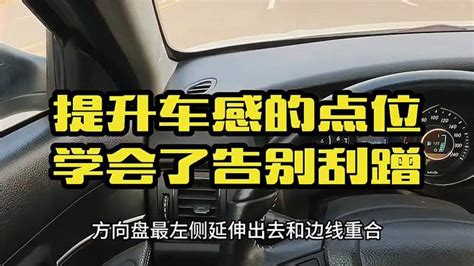 开车|新手拿了驾照不敢上路？先学习这份“教程”